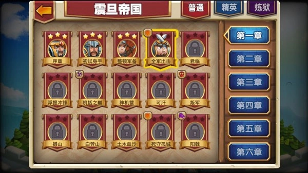 帝国时代燃烧的远征内购版图5