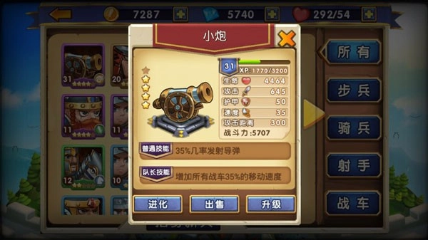 帝国时代燃烧的远征内购版图1