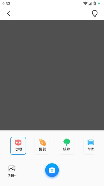 会当全能测量仪(手机测量工具)  最新版(5)