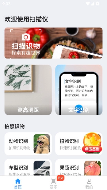 会当全能测量仪(手机测量工具)  最新版(1)