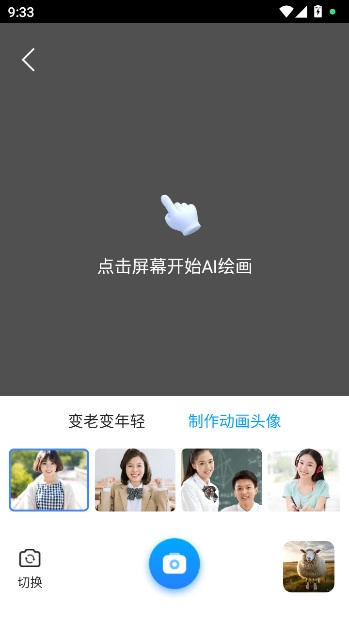 会当全能测量仪(手机测量工具)  最新版(3)