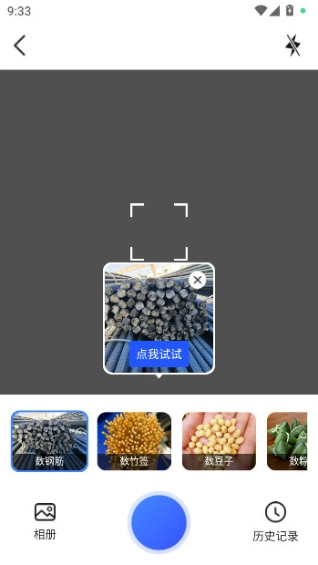 会当全能测量仪(手机测量工具)  最新版(2)