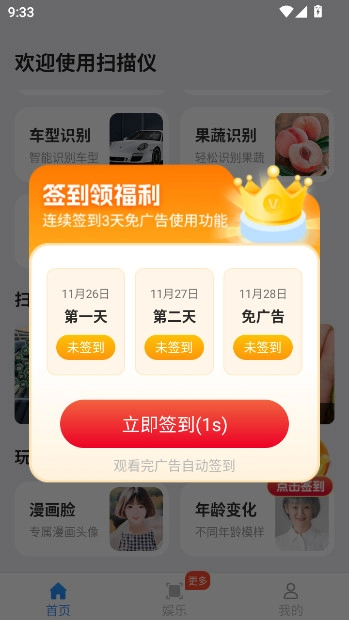 会当全能测量仪(手机测量工具)  最新版(4)