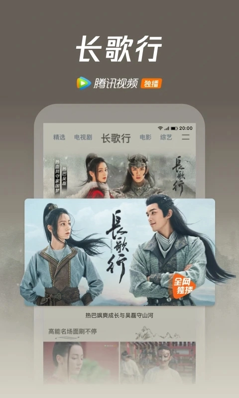 腾讯视频车机版(1)