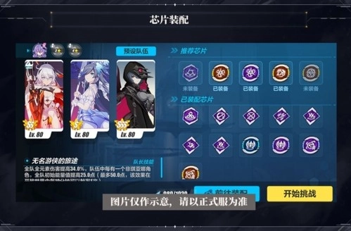 崩坏3云游戏图3