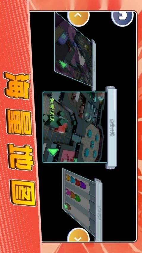 太空大逃杀2游戏(3)