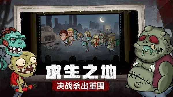 求生100天游戏(1)