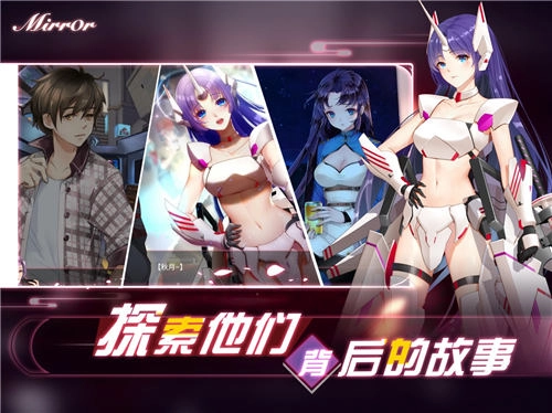 魔镜mirror手机版图3