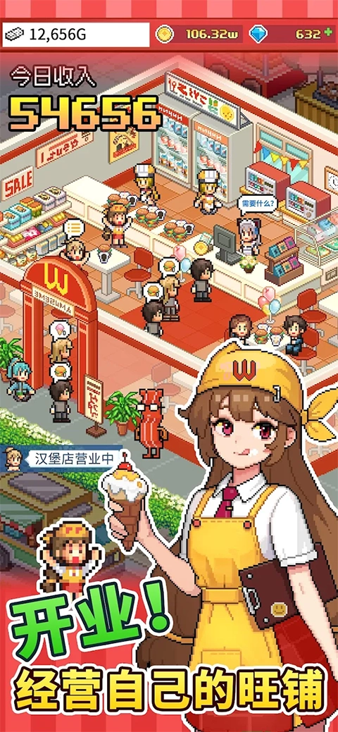 怪兽大都市物语图2