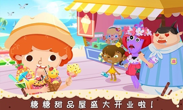 糖糖甜品屋游戏图3