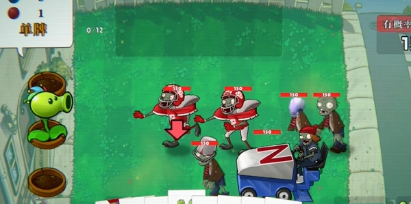 植物大战僵尸2026图2