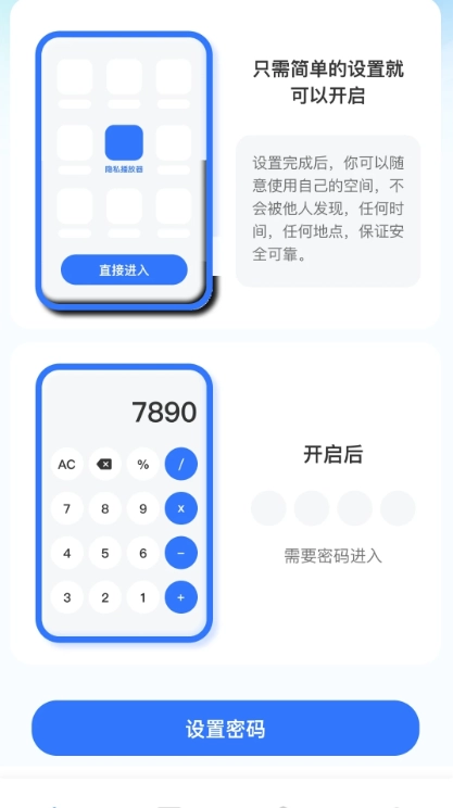 超级应用锁最新版