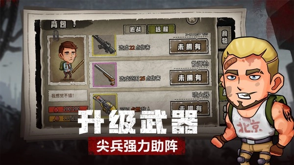 求生100天游戏(3)