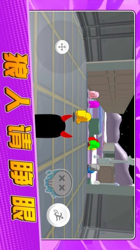 太空大逃杀2游戏(2)