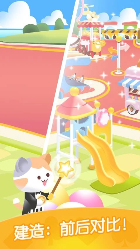 猫咪接龙游戏图5