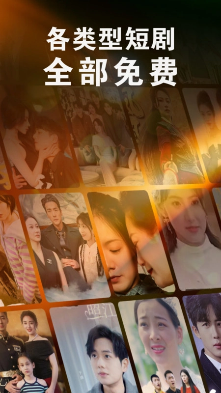 免费短剧得图1