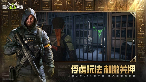 萤火突击先锋服2