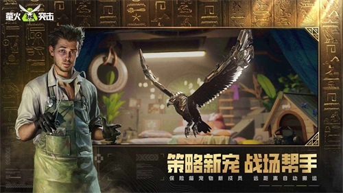 萤火突击先锋服5