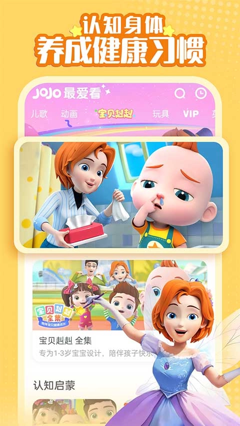 超级宝贝jojo最新版图3