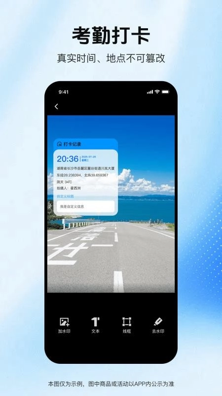 实拍水印相机免费版截图2