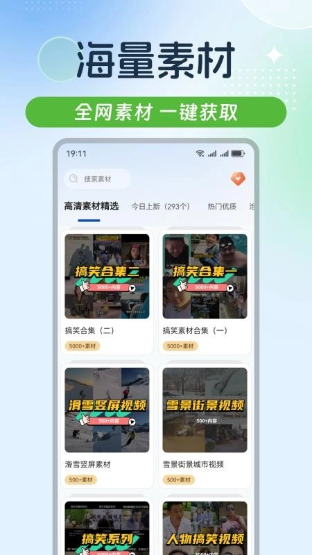 起号素材免费版截图4