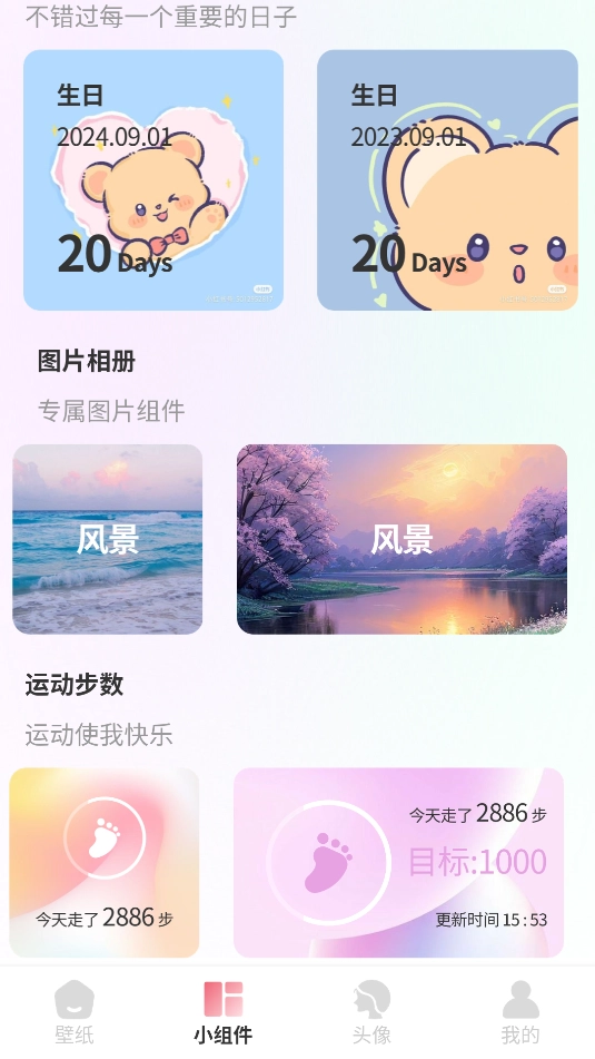 主题控图2