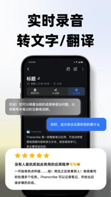 有道会议转写图4