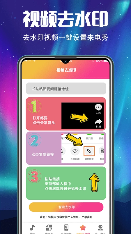 超酷铃声图2