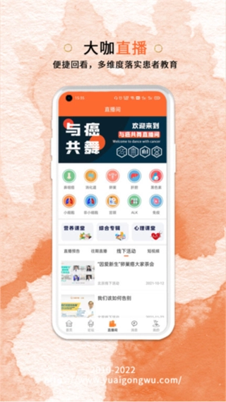 与爱共舞图2