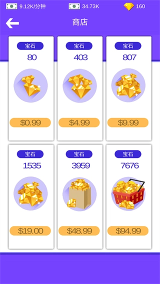 海岛大亨3手机版图2