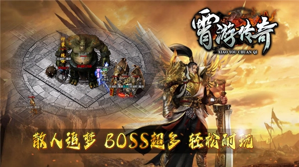 霄游传奇三职业