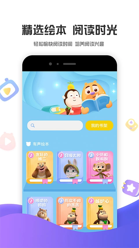 好奇时间手机版图4