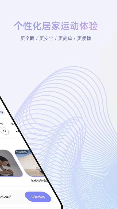 Roulistic柔力机(2)