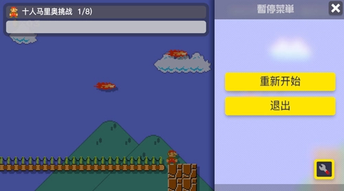 超级马里奥制造2体验服图7