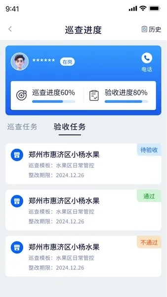 慧市助手最新安卓版图5