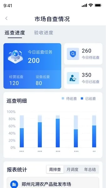 慧市助手最新安卓版图4