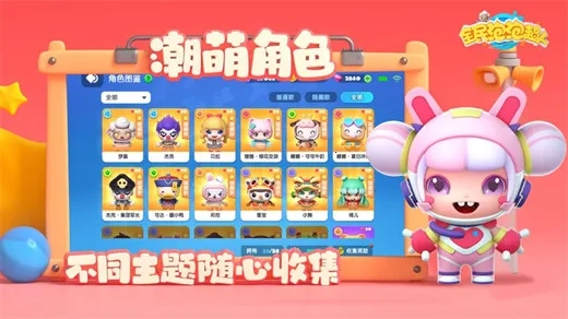 全民泡泡超人2025  安卓版