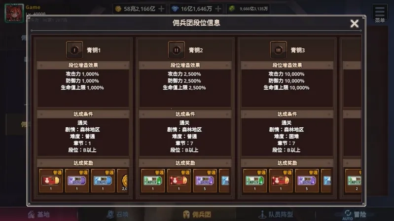 异世界佣兵团养成记折相思(二次元冒险游戏)  安卓版图2