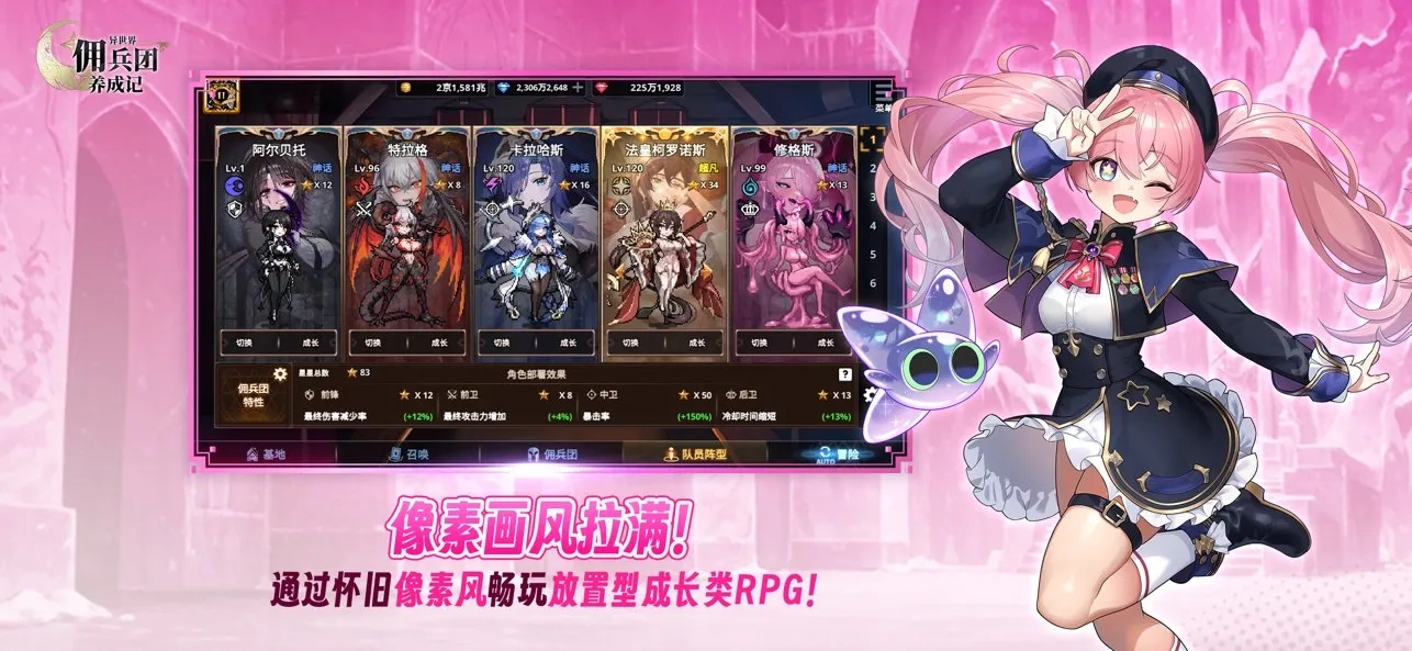 异世界佣兵团养成记折相思(二次元冒险游戏)  安卓版图4