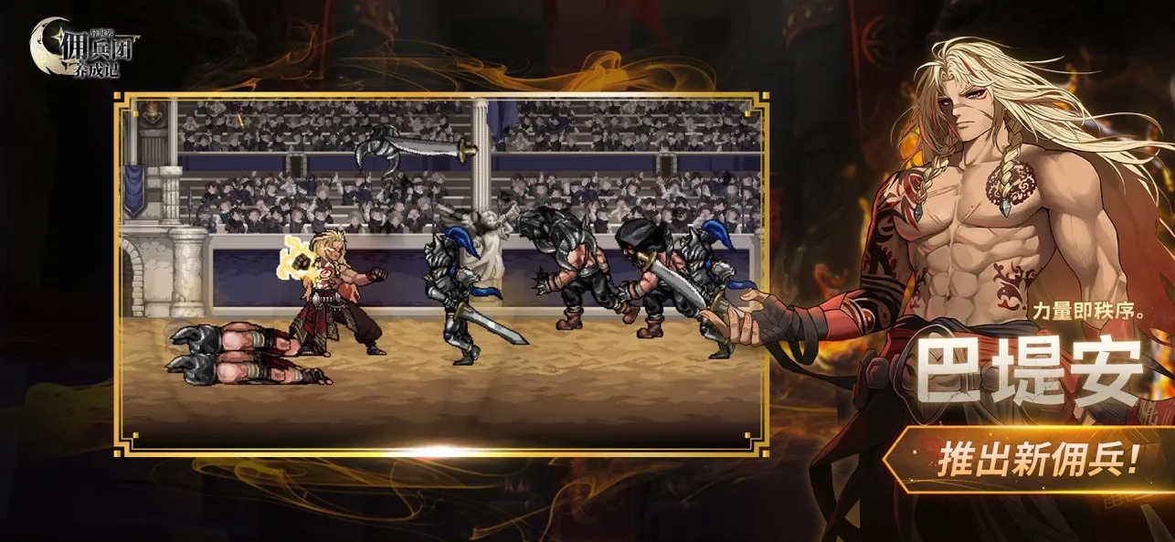 异世界佣兵团养成记折相思(二次元冒险游戏)  安卓版图3