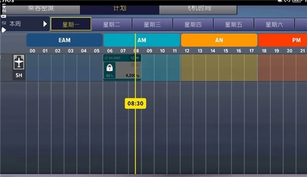 机场模拟器大亨中文版图3