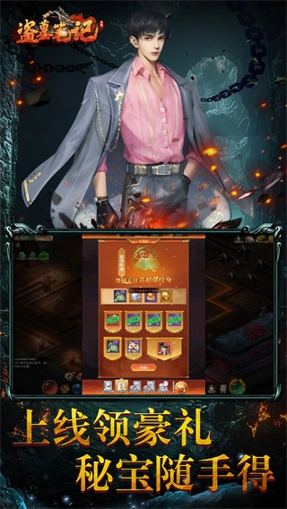 盗墓笔记完整版