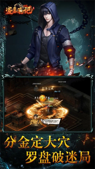 盗墓笔记完整版