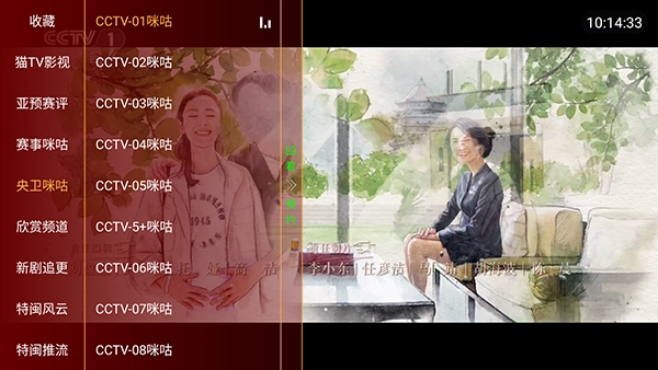 猫猫TV安卓安装包截图2