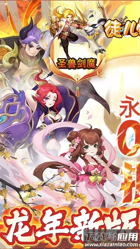 徒儿快跑最新手机版(5)