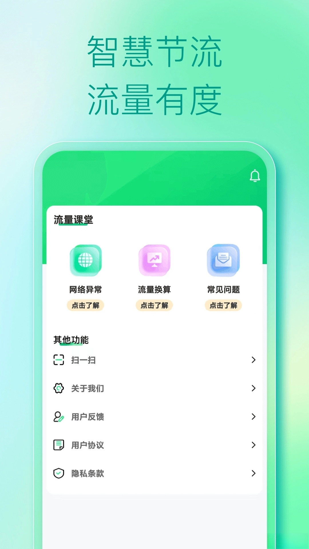 WiFi免费钥匙图2