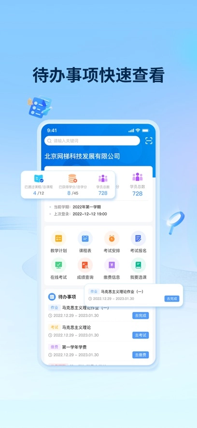 睿学在线教育平台最新版(1)