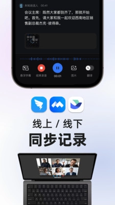 有道会议转写图2