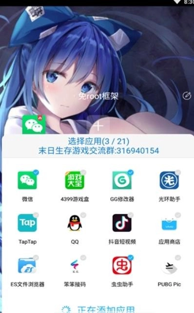 至尊框架最新版图1