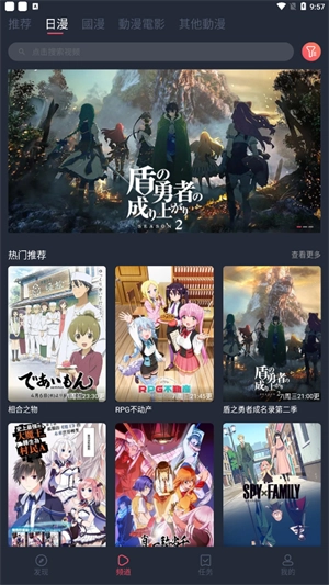 白白动漫最新版图2